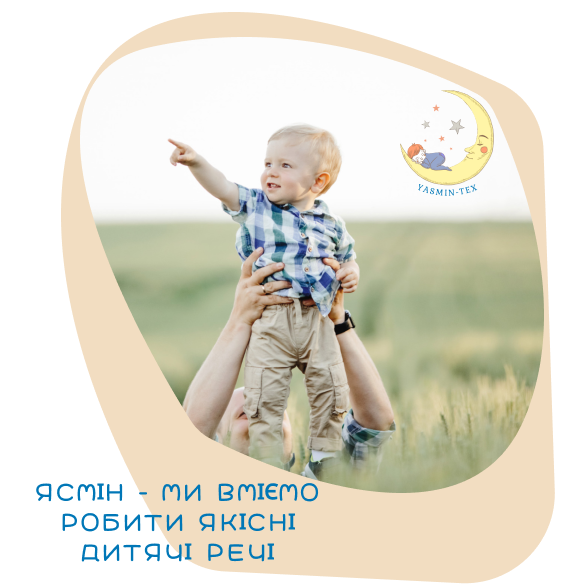 дитячі речі від виробника